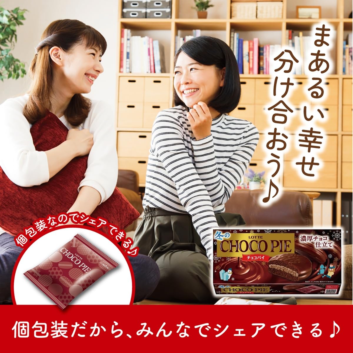 Amazon.co.jp: ロッテ 冬のチョコパイ 6個 : 食品・飲料・お酒