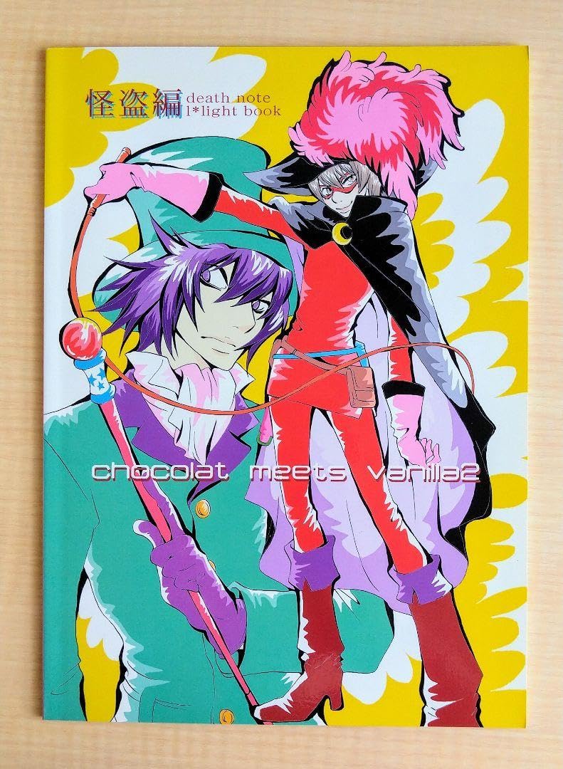 Amazon.co.jp: DEATH NOTE ?入誌 デスノート ボム山 B5サイズ 5