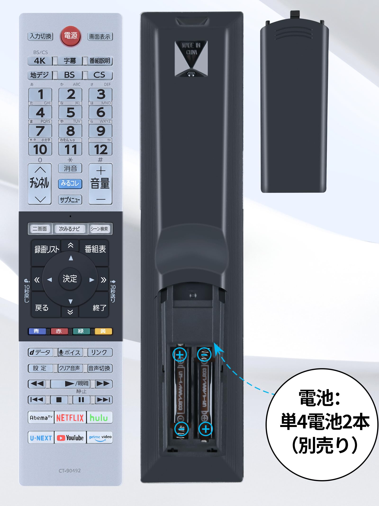 Amazon | SHZ CT-90492 東芝レグザ液晶テレビ用テレビリモコン 設定