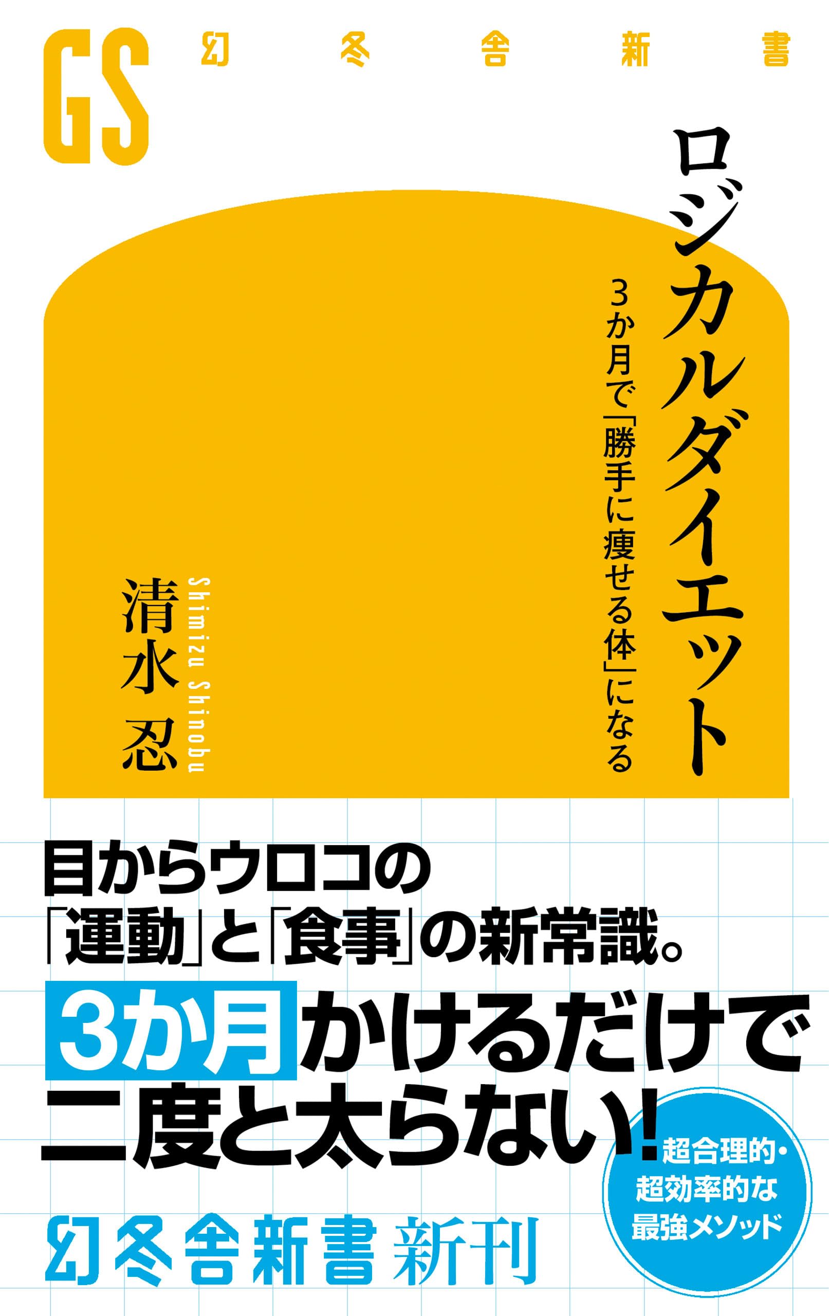 Amazon.co.jp: 清水 忍: 本、バイオグラフィー、最新アップデート