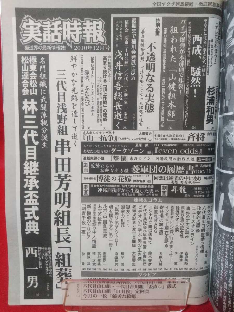 公の場での発言・インタビュー報道記録
