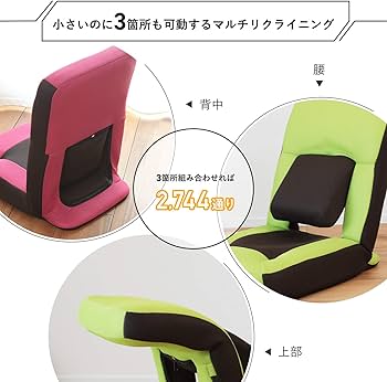 Amazon|座椅子生活 明光ホームテック 腰と背中がスッキリする Amazon|座椅子生活 明光ホームテック 腰と背中がスッキリする