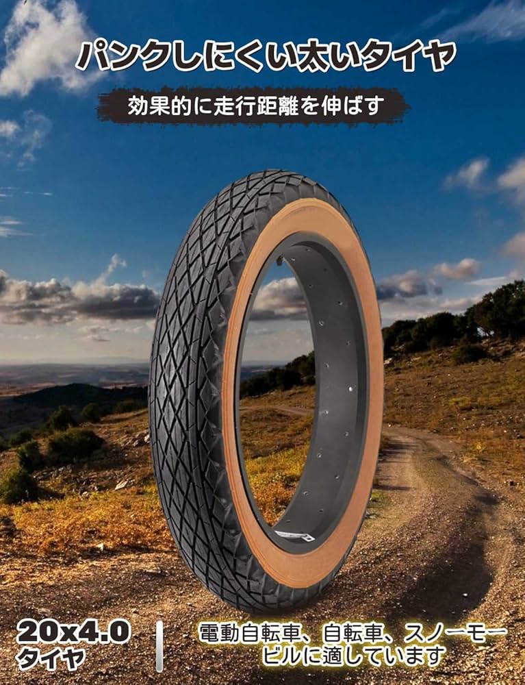 Amazon | 20x4.0 タイヤ ファット 20 x 4インチ ファットバイク
