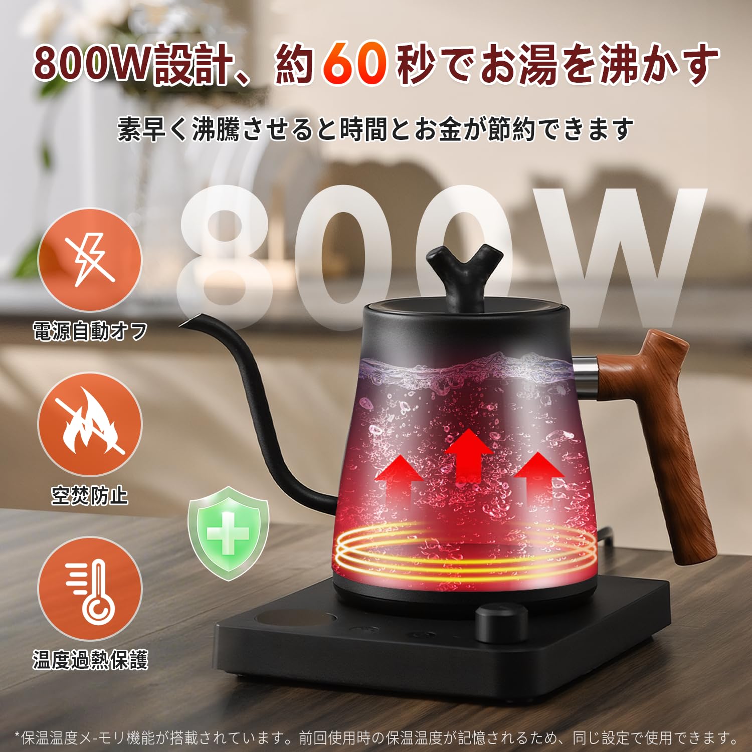 電気ケトル コーヒー ドリップケトル 1.0L保温 800W 温度調節 Amazon | 電気ケトル コーヒー ドリップケトル 1.0L 約36分保温