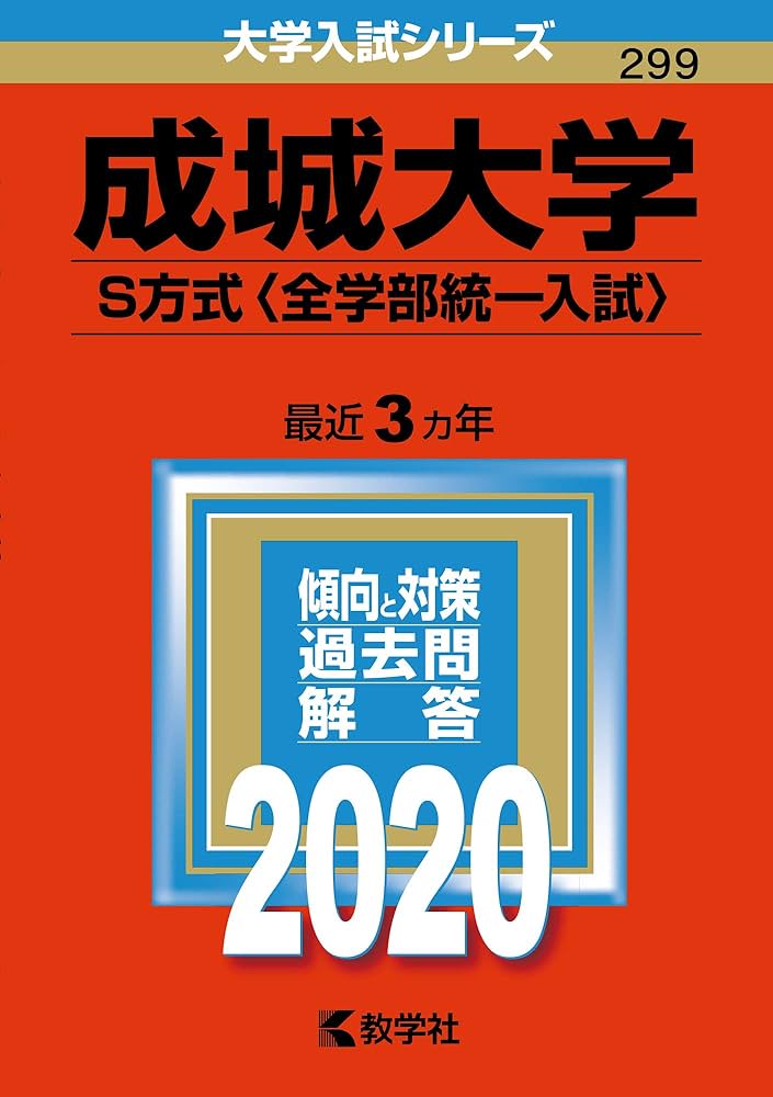 学城(学問への道)第18号 錦城高等学校 2026年度用 5年間スーパー過去問（声教の高校過去