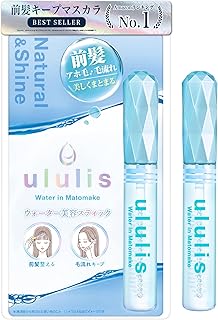 ululis あほげ直し スティック 2個セット 10mL ブルー ヘアマスカラ 前髪 キープ ホールド ウルリス アホ毛 直し