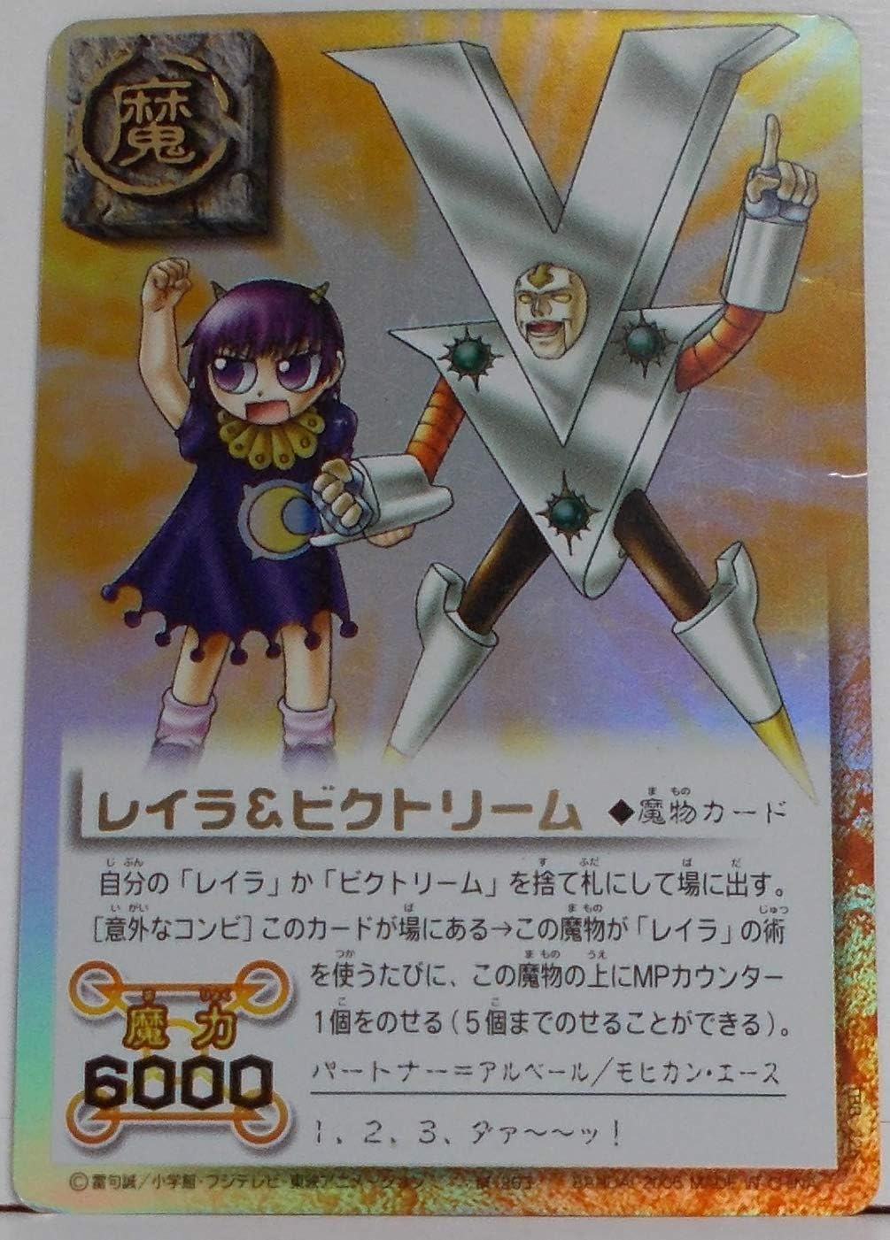 Amazon Co Jp m 263 レイラ ビクトリーム 金色のガッシュベル ザ カードバトル ホビー 通販 Amazon Co Jp m 263 レイラ ビクトリーム 金色のガッシュベル ザ カードバトル ホビー 通販