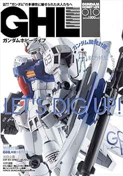 Amazon.co.jp: ガンダムホビーライフ 010 (電撃ムックシリーズ
