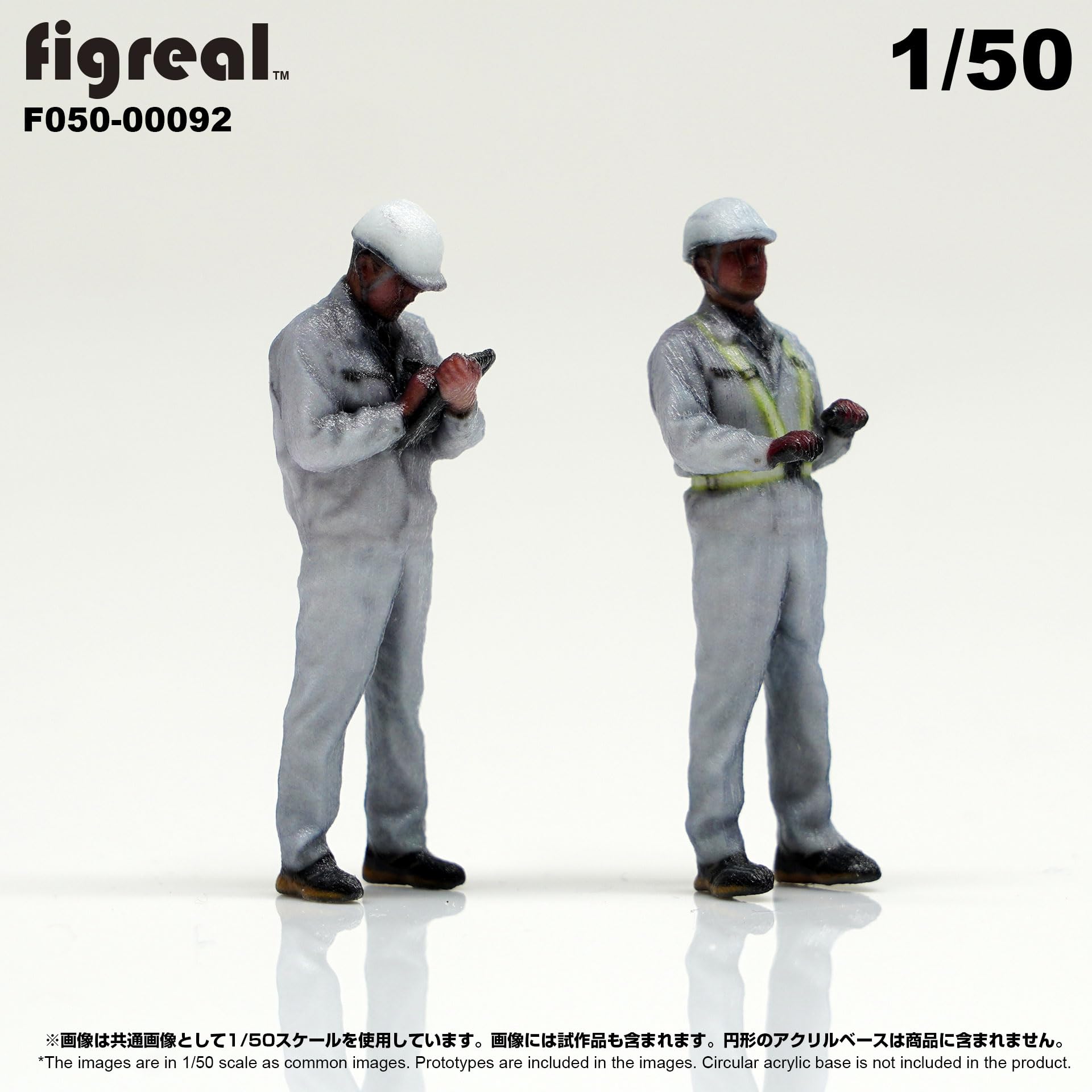 Amazon | F050-00092 figreal 1/50 物流現場の作業員セット05 彩色済