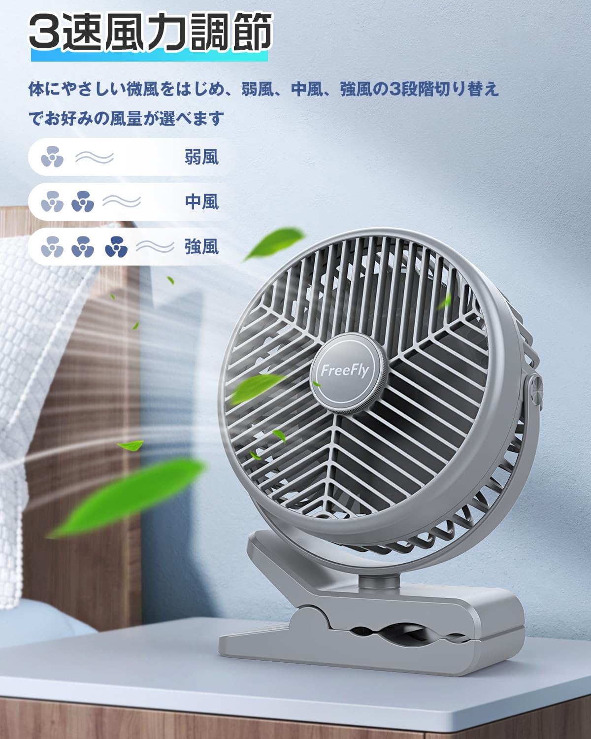 Amazon.co.jp: 【10000mAh電池内蔵】FreeFly 充電式クリップ扇風機
