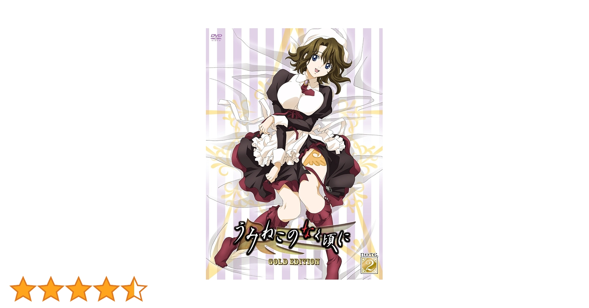Amazon.co.jp: うみねこのなく頃に 特装限定版ゴールド