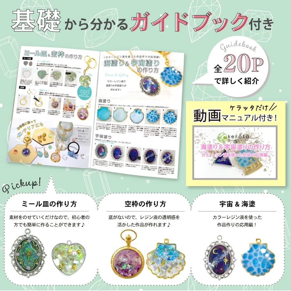 (ケラッタ) レジン セット 初心者 スターターキット 作業スタジオになる専用ボックス ライト付き プレゼント に