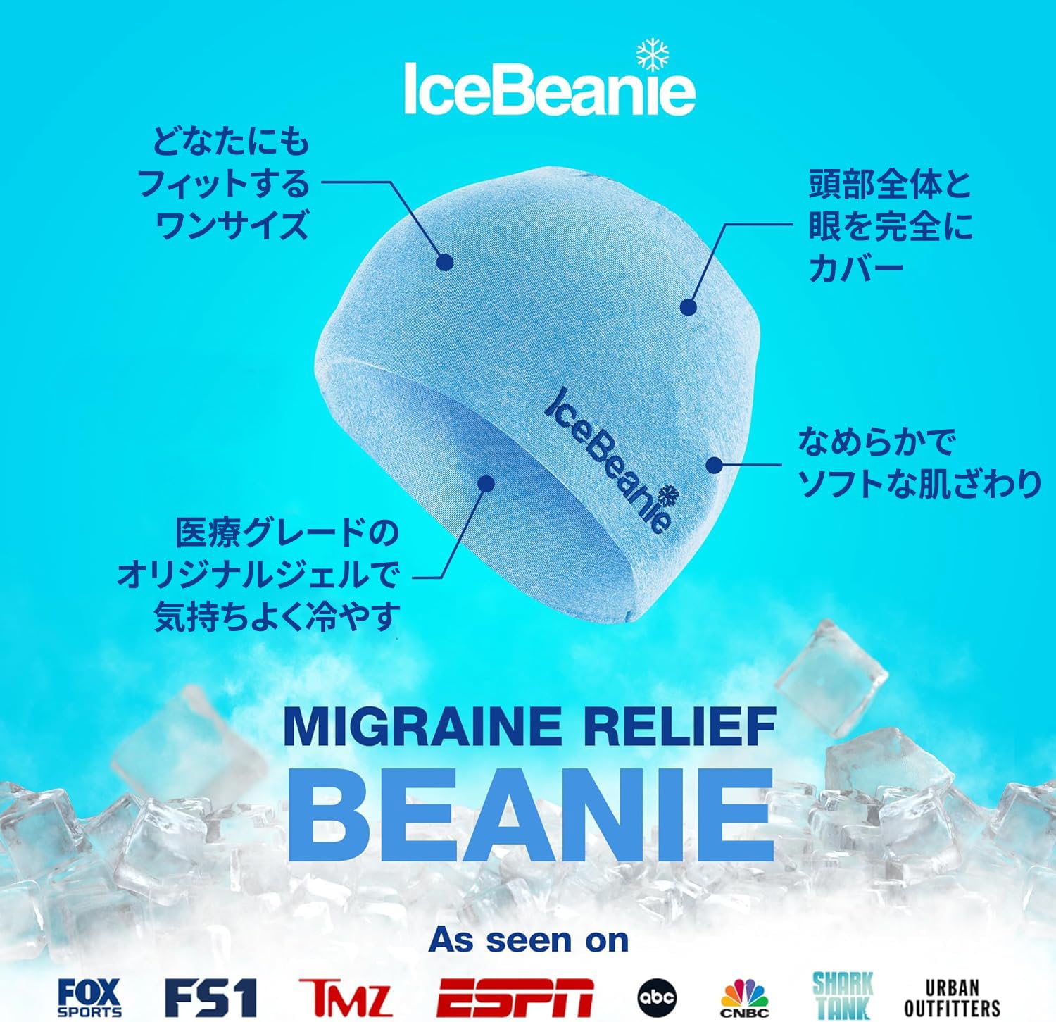 Amazon.co.jp: [icebeanie] アイスビーニー2.0」頭まるごと冷却帽子