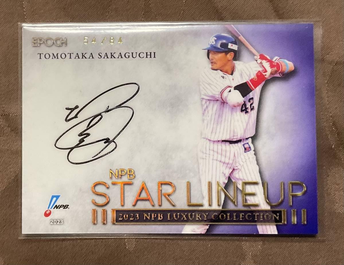 Amazon.co.jp: 坂口智隆 2023 NPBプロ野球カード LUXURY COLLECTION