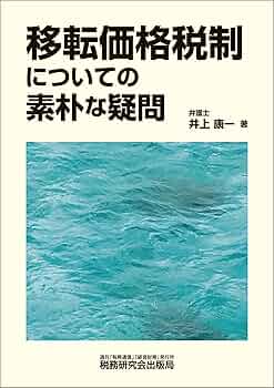 高価なEconomie politique chrétienne1834/初版 高価なEconomie politique chrétienne1834/初版