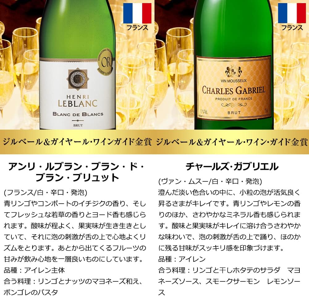 ベルーナのワインクラブで購入の仏赤白スパークリングワイン11本＋