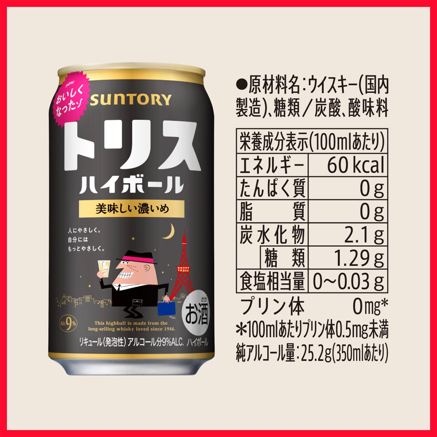 Amazon.co.jp: Torys Highball 350ml×24 Cans [Suntory Whisky Japan