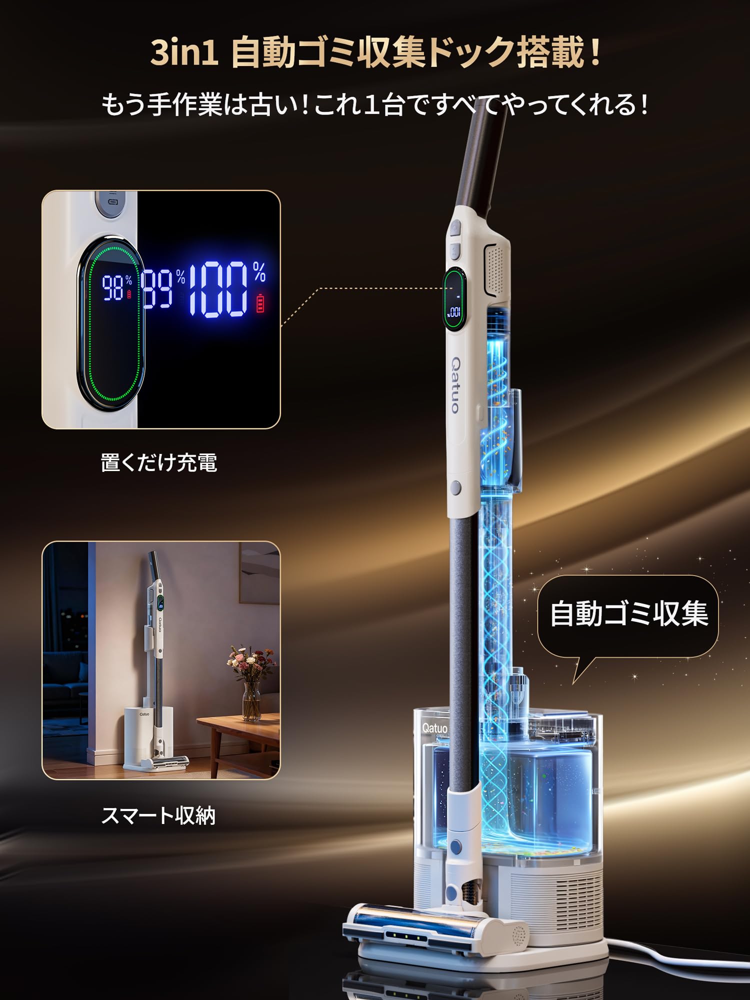 コードレス掃除機 自動ゴミ収集＆強力吸引＆60分長持ちバッテリー Amazon | 掃除機 コードレス 【48000pa強力吸引・自立式・60分連続稼働