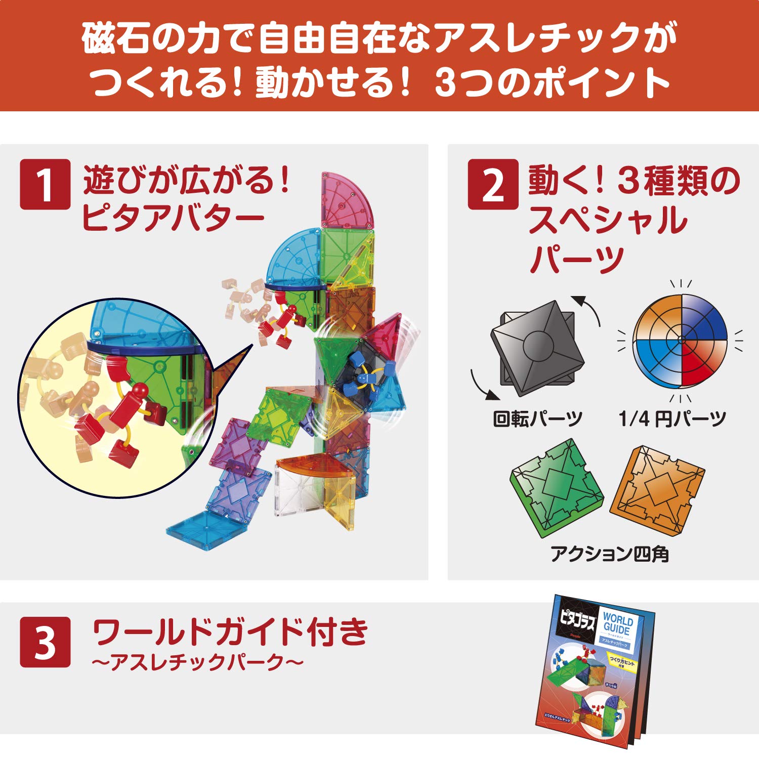 Amazon.co.jp: ピープル ピタゴラス(R)WORLDアスレチックパーク PGS 