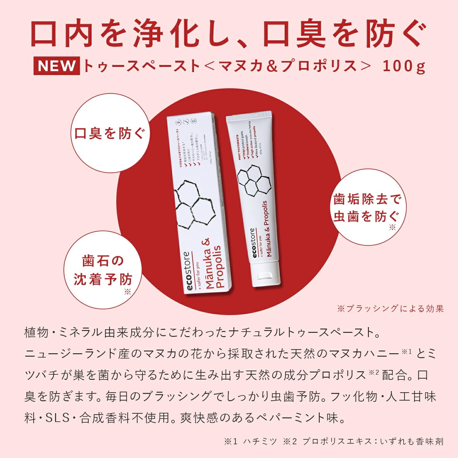 Amazon.co.jp: ecostore(エコストア) トゥースペースト 歯磨き粉