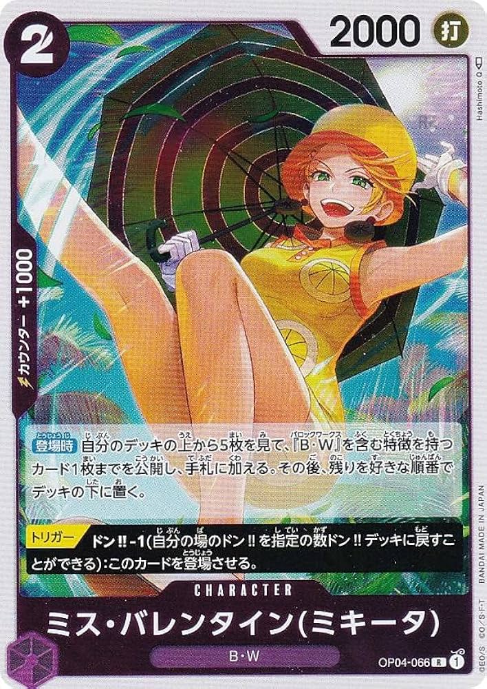 アマダ 1000年女王 ミニカード 未開封 デッドストック アマダ 1000年女王 ミニカード 未開封 デッドストック