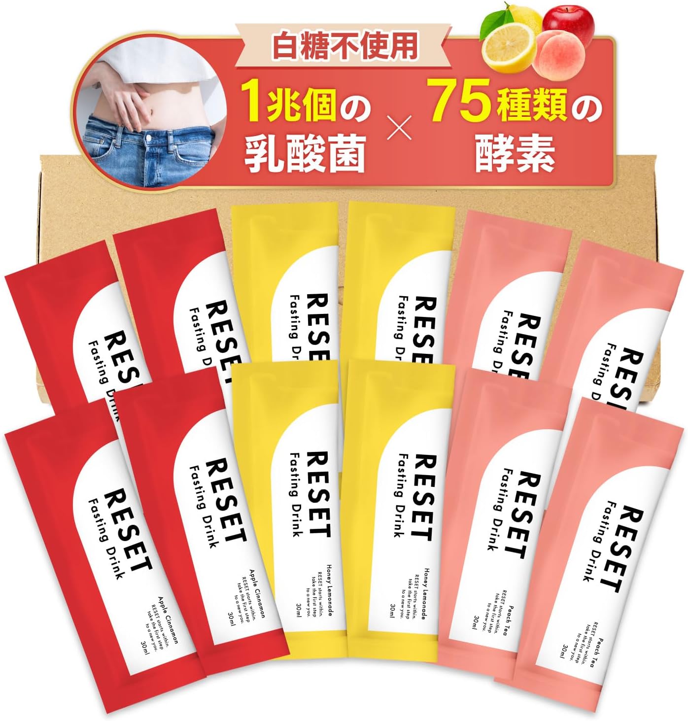 【医師監修】RESET PETIT FA