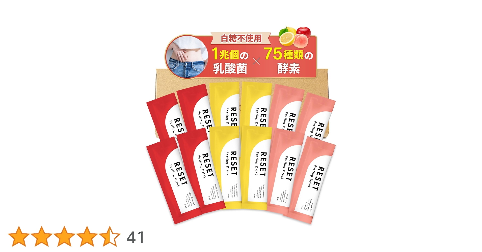 Amazon | 【医師監修】RESET PETIT FAS BOX 酵素ドリンク 無添加