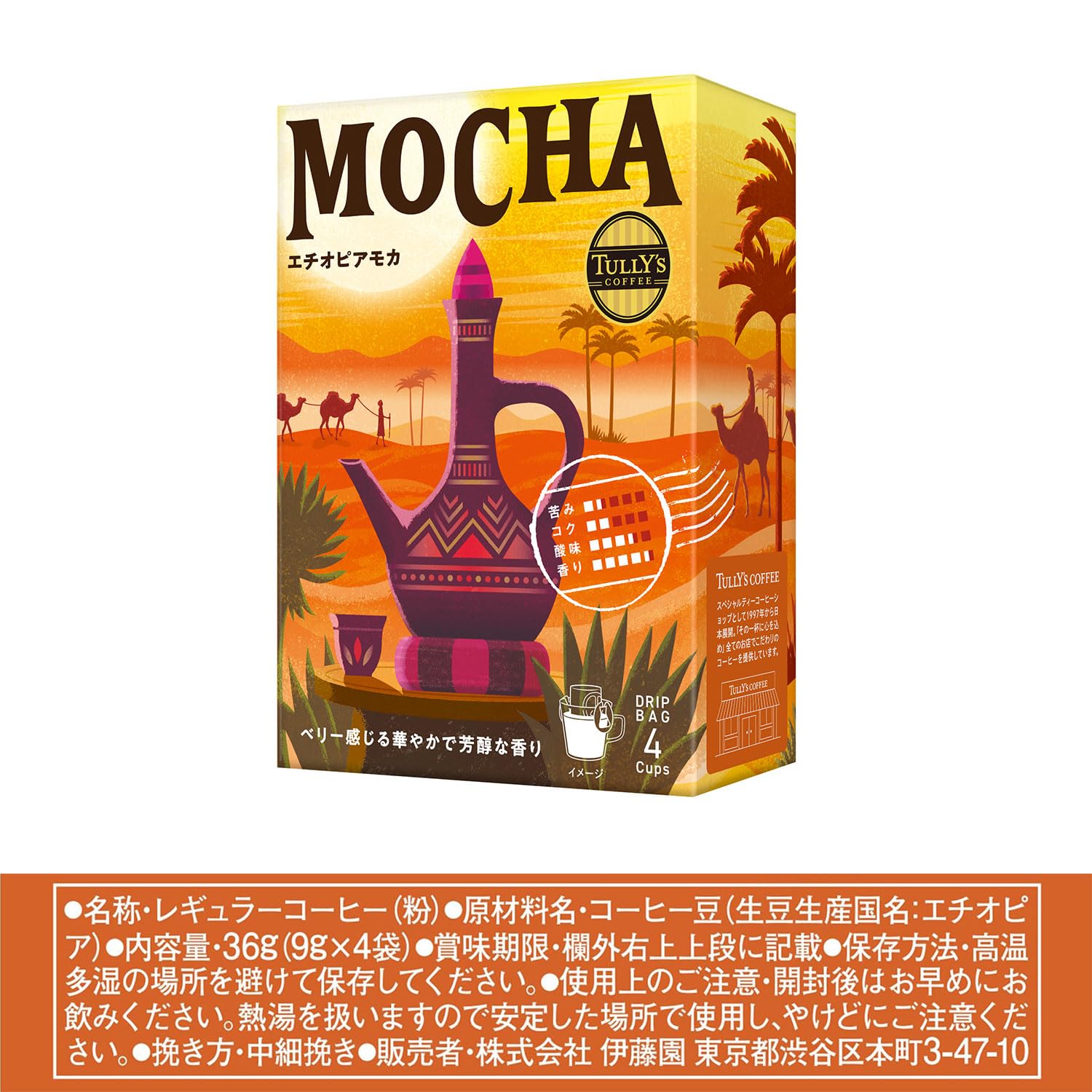 Amazon.co.jp: タリーズコーヒー ドリップバッグ アソートセット 4箱 
