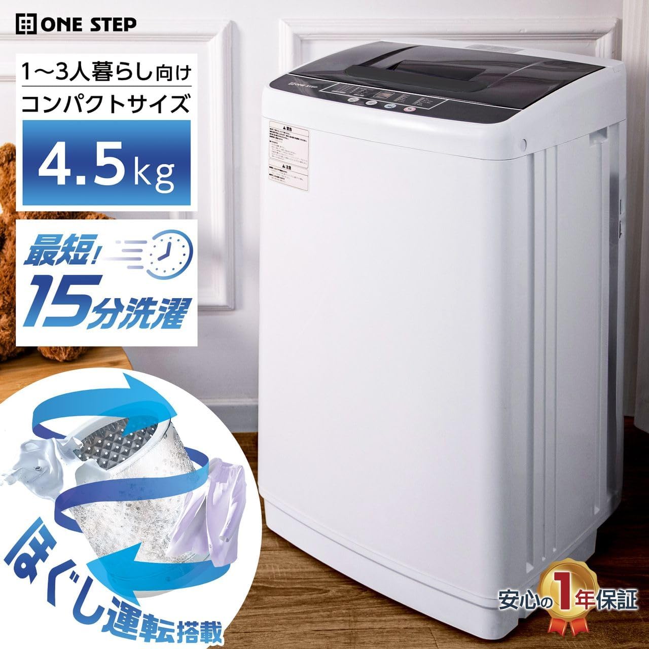 Amazon | 【新生活家電4点セット】 TOP FILM 家電セット 【 洗濯機 4.5