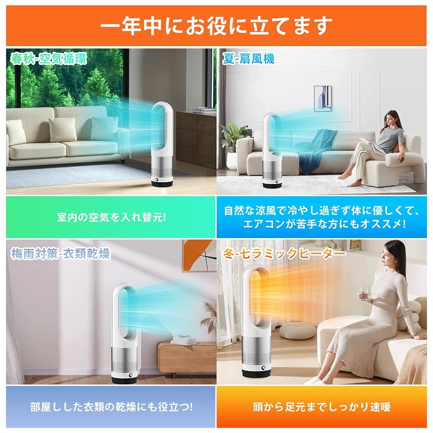 2025最新型＆冷暖両用 一年中使える タワーファン 扇風機 セラミックヒーター Amazon.co.jp: 【2025最新進化】扇風機 タワーファン ファン