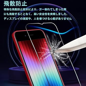 iPhone SE 第3世代 本体 ガラスフィルム セット スターライト Amazon | NIMASO ガラスフィルム iPhone SE3 用/iPhone SE2 用