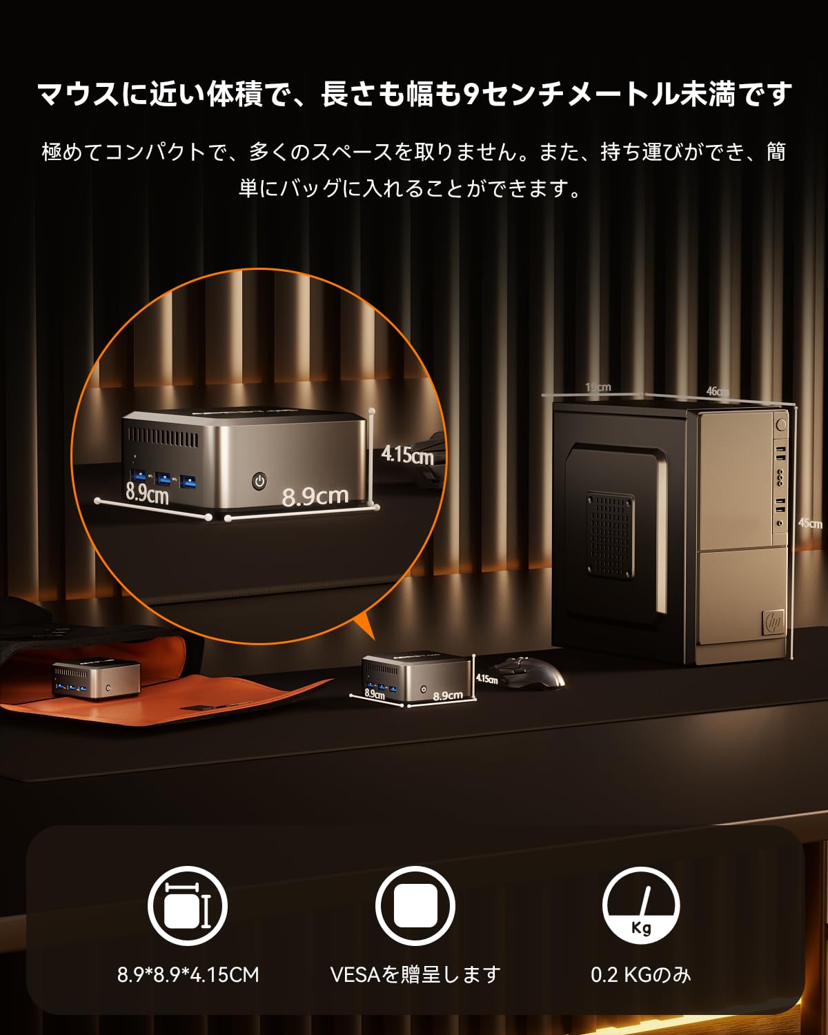 SkyBarium N1 PRO 超小型軽量ミニPC