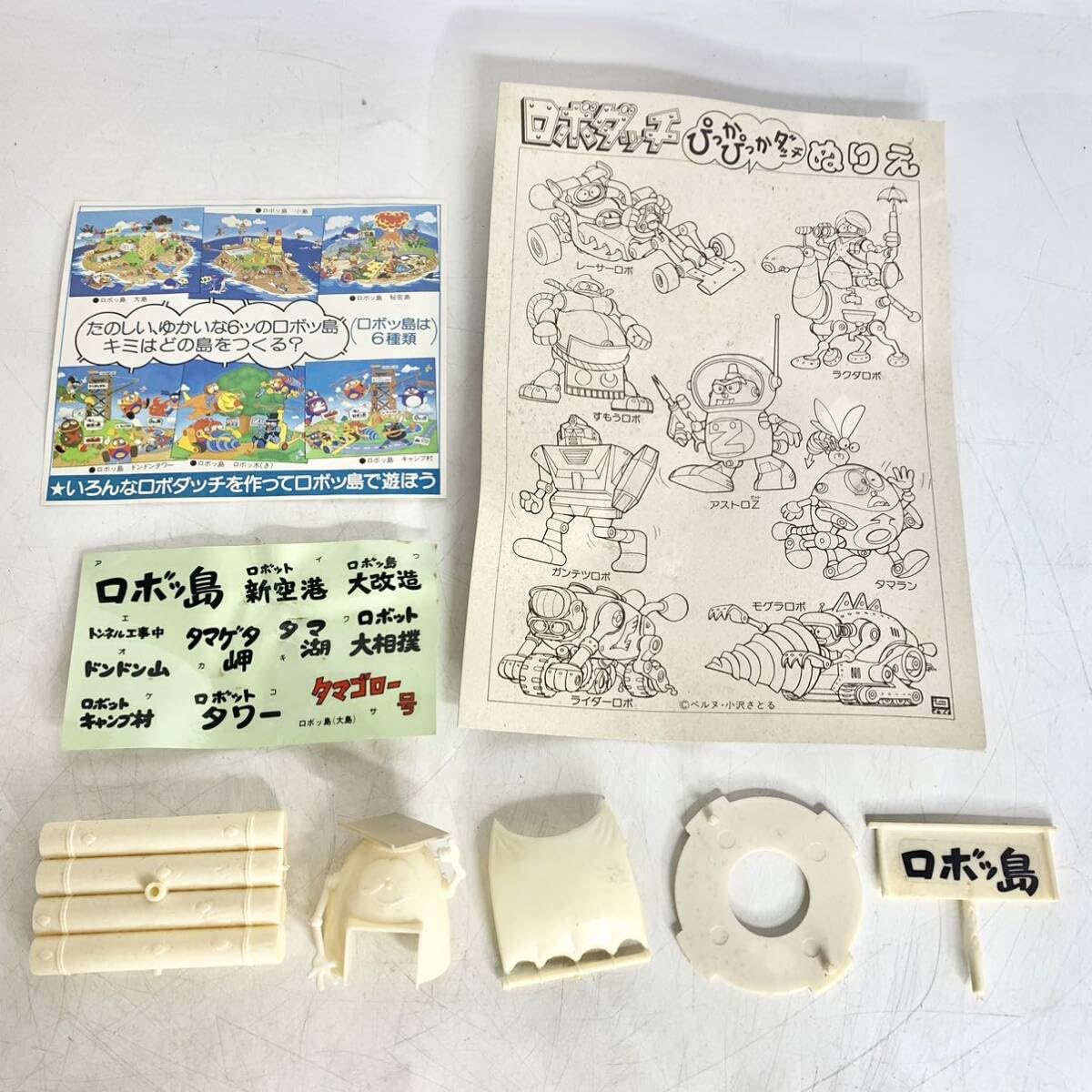 Amazon.co.jp: イマイ ロボダッチ ロボッ島 大島 プラモデル IMAI B