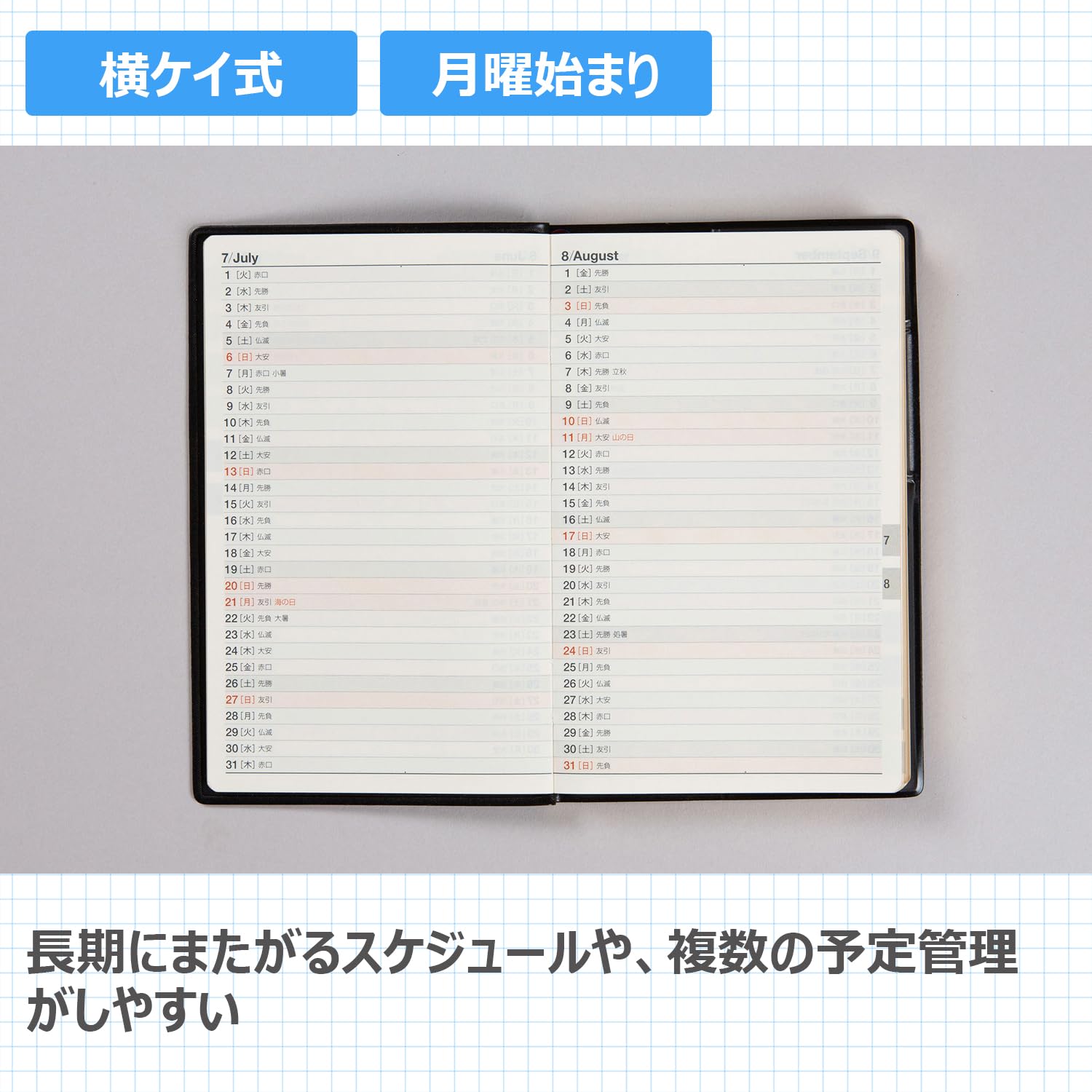 Amazon.co.jp: 47 ビジネス手帳 1 手帳 高橋書店 2025年版 黒
