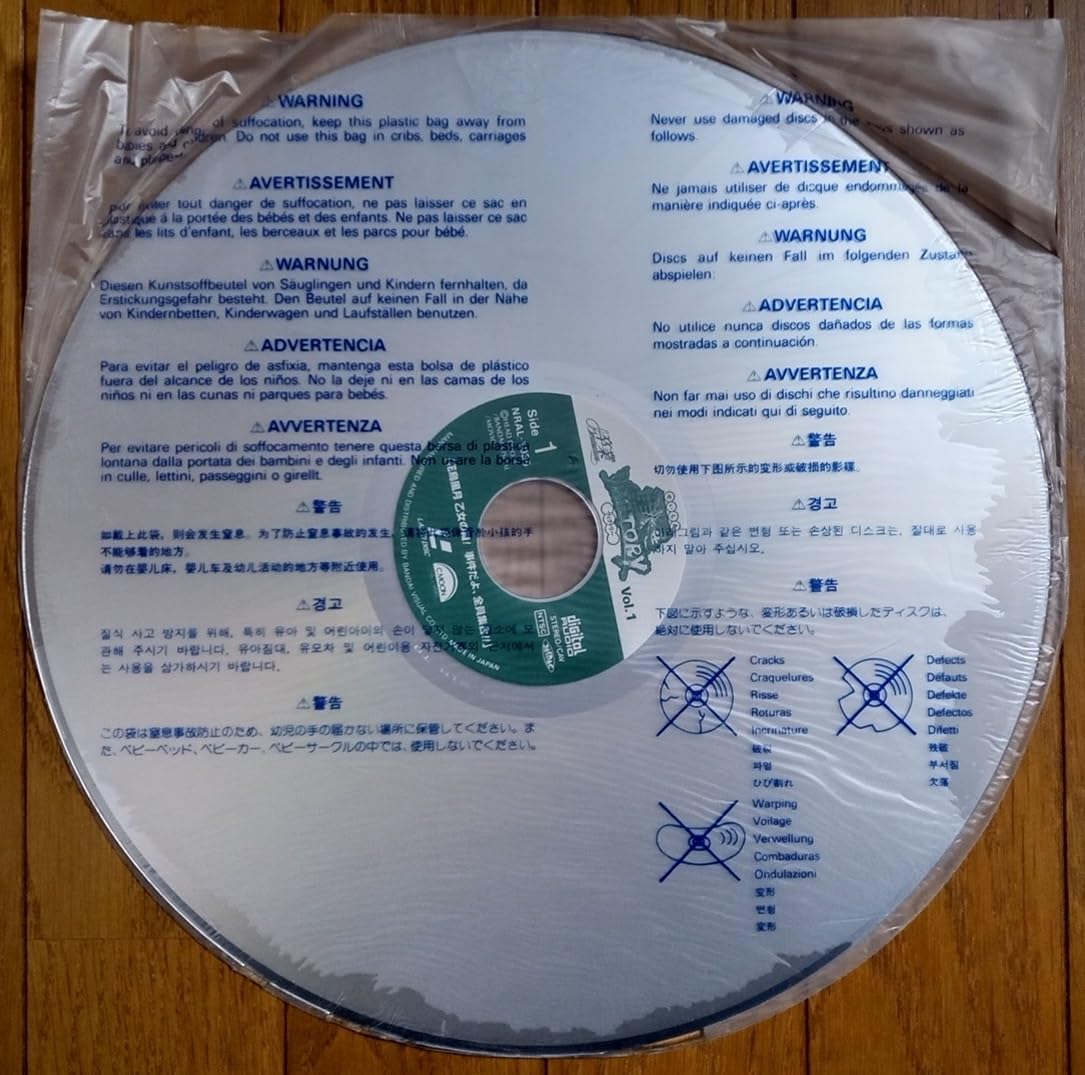 スプライトVol.1・Vol.2レーザーディスクセット スプライトVol.1・Vol.2レーザーディスクセット