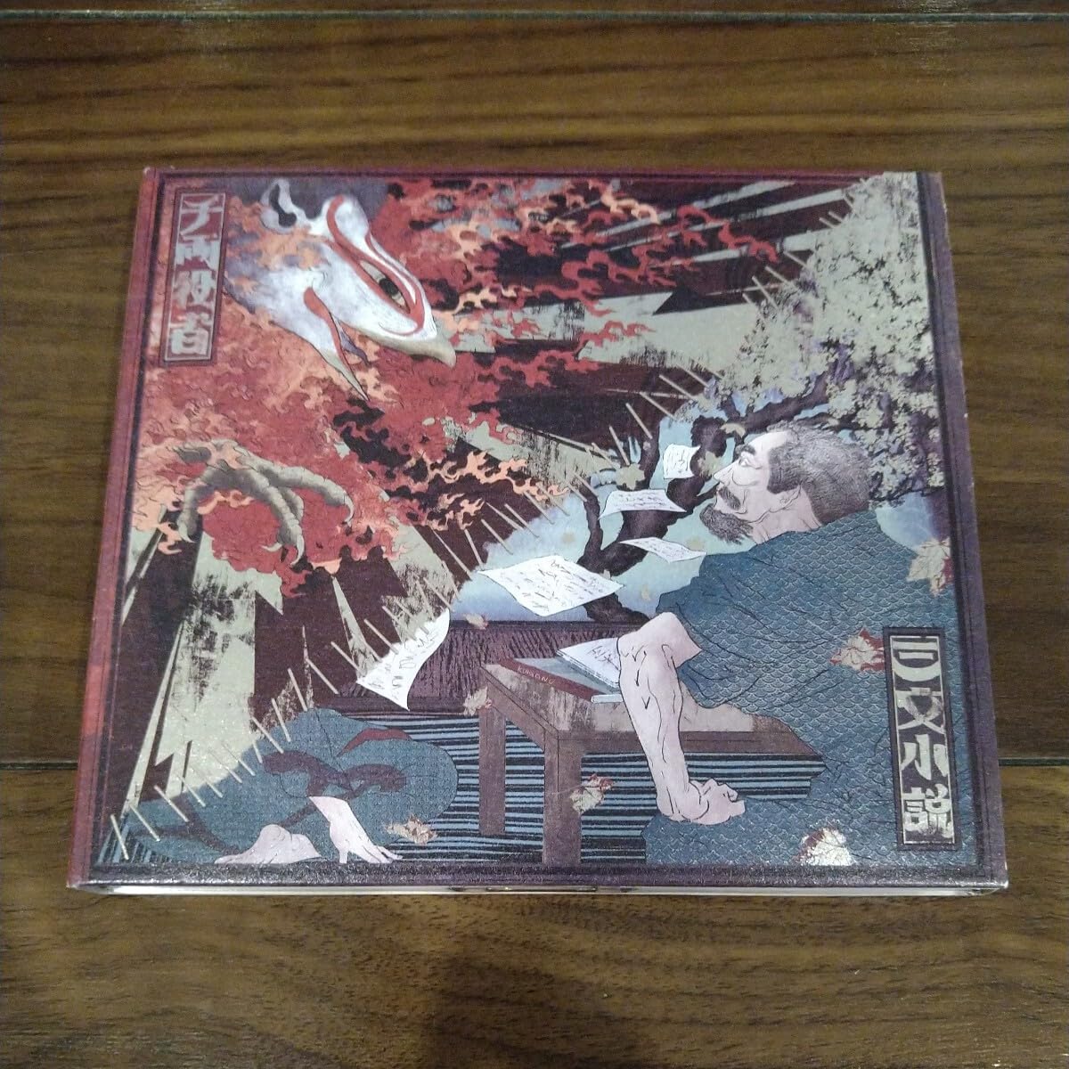 Amazon.co.jp: 【】King○Gnu○CD+BD○三文小説/千両役者○初回生産