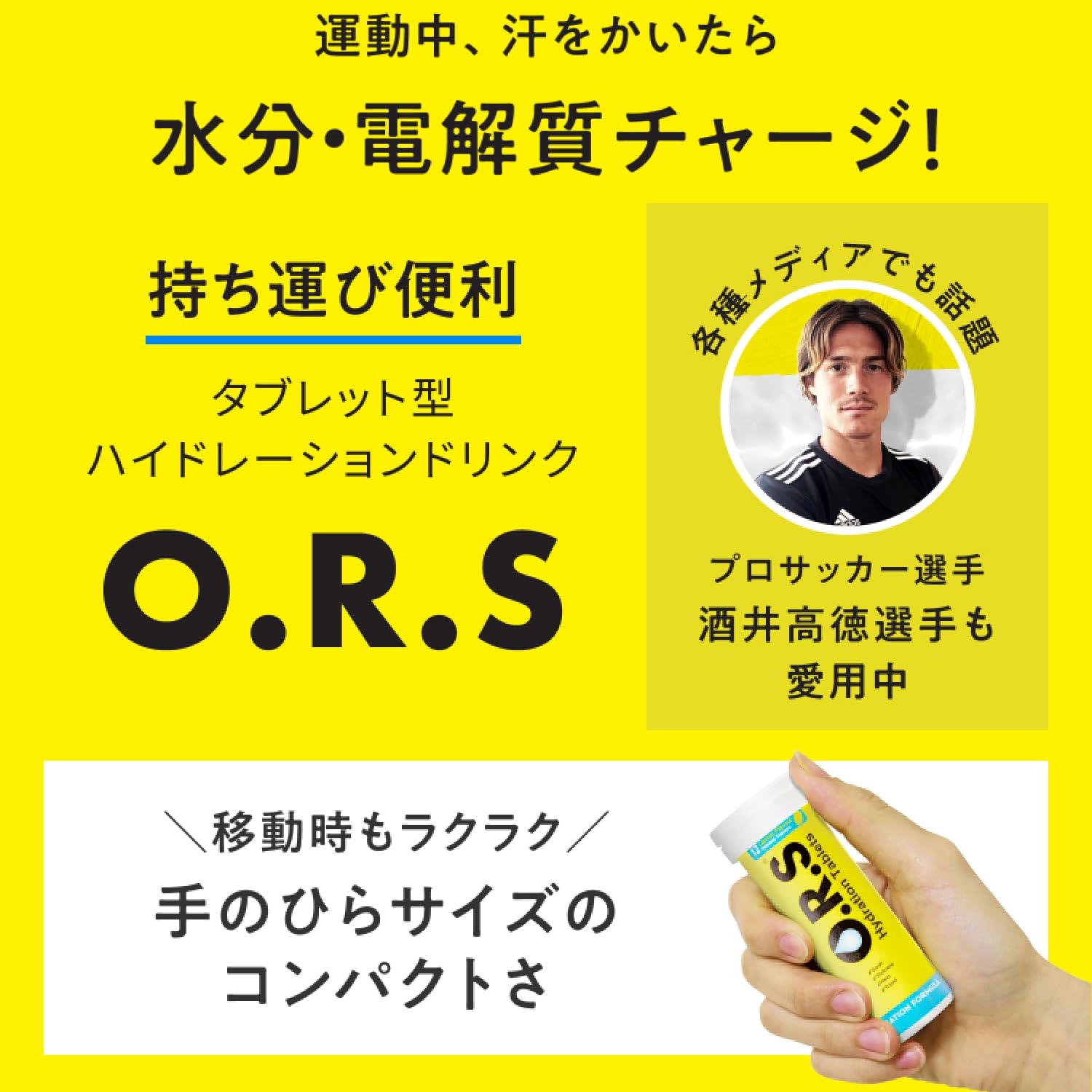 O.R.S塩分タブレット レモン42本とカシス1本の43本セット O.R.S塩分