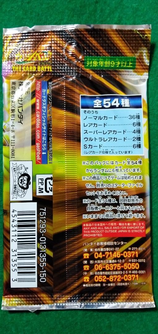 Amazon.co.jp: 金色のガッシュベル 魔界の王の決戦 後編 カードゲーム 