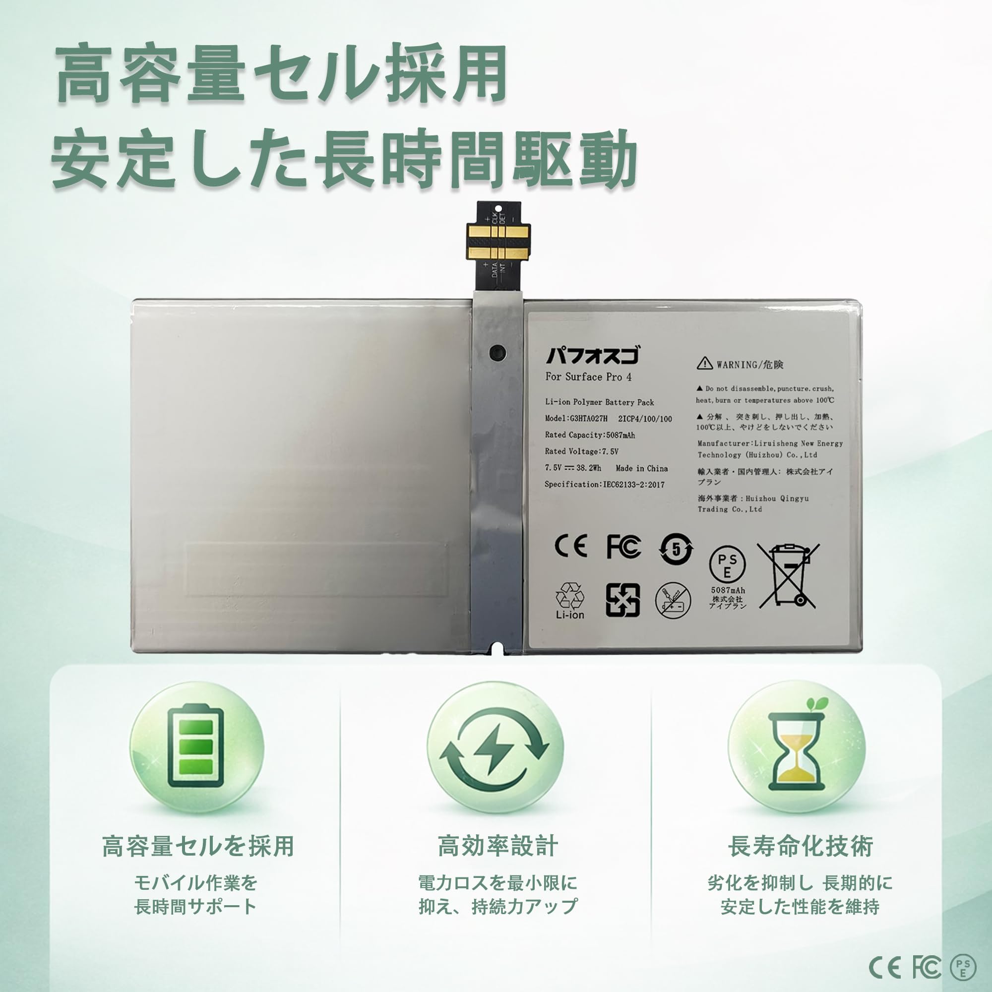 Amazon.co.jp: パフォスゴ for Microsoft Surface Pro 4 バッテリー 