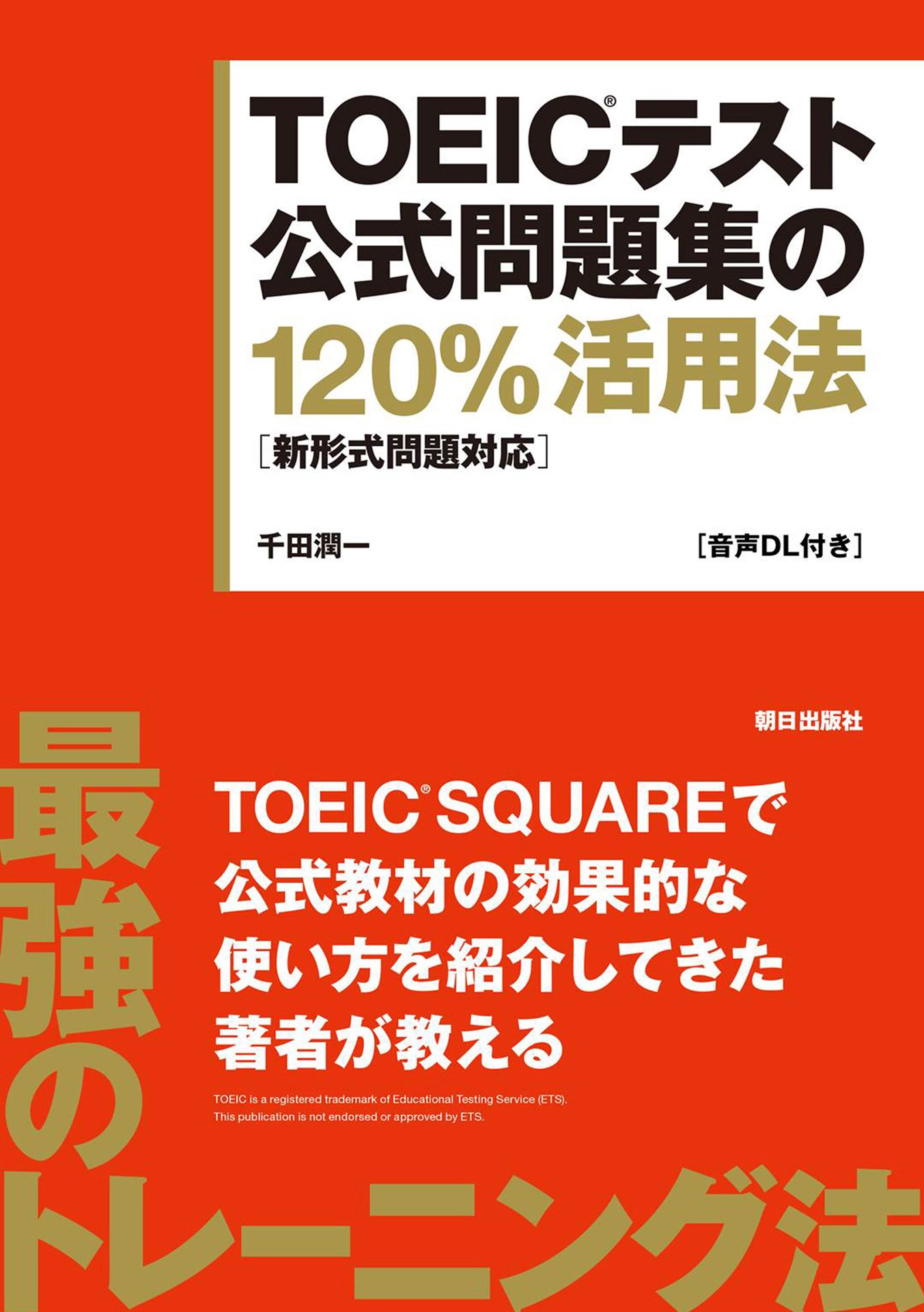 中古】 USAトゥディで英語をモノにするカセット/中経出版