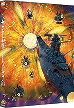 ヤマトよ永遠に REBEL3199 1 [DVD]