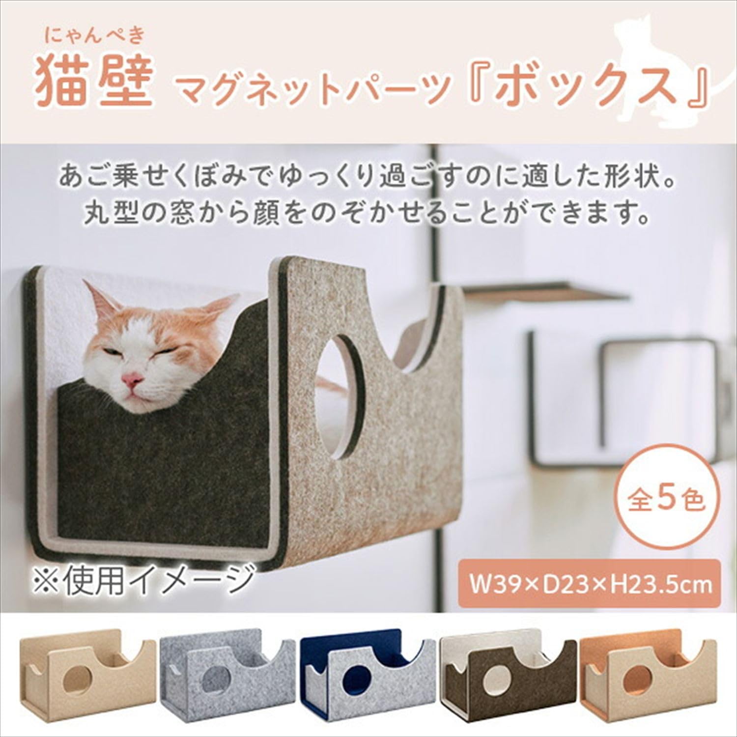 Amazon.co.jp: LIXIL 猫壁 ボックス マグネット式 キャット