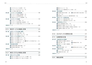 営業2級ビジネス・キャリア検定試験標準テキスト 営業2級 (ビジネス・キャリア検定試験標準テキスト) | 宮内洋喜