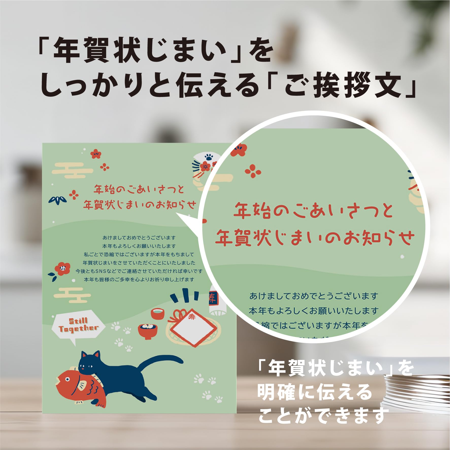 Amazon | 年賀状じまい ハガキ 10枚【新年にお知らせ】私製（翌年も