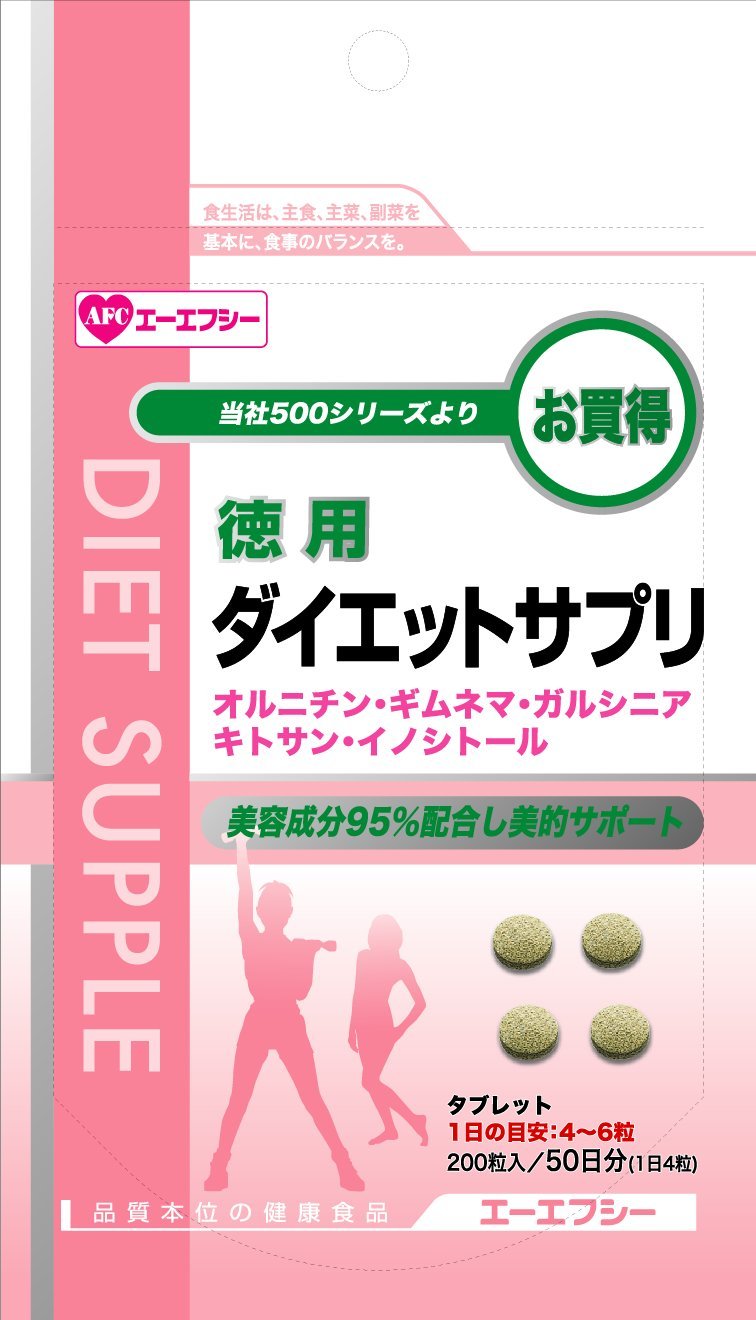 ダイエットサプリ 楽天市場】【スーパーSALEポイント10倍！】ダイエット サプリ