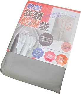 Amazon Co Jp 衣類乾燥袋