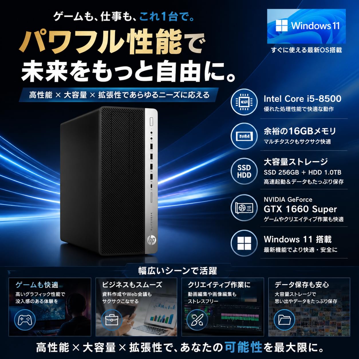 ゲーミングPC i5-8500 GTX1660Super Amazon.co.jp: 【整備済み品】HP ゲーミングPC デスクトップ Core i5