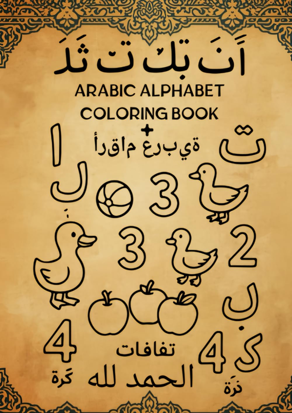 Arabic Alphabet Coloring Book + Arabic Numbers: Learn Arabic Letters, Numbers, and Words Through Coloring
