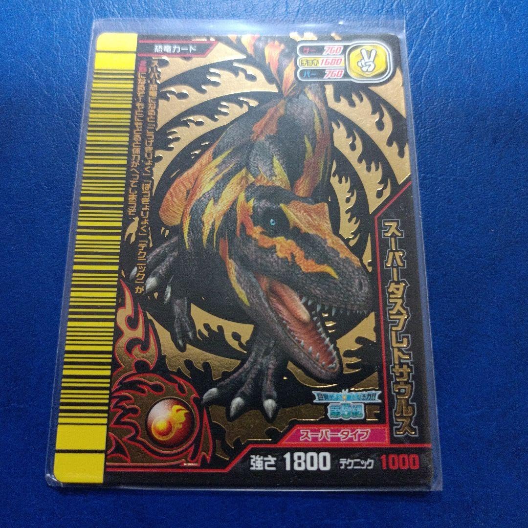 ドラゴン ウォーズ カードダス ブルーサーペント カード 恐竜カード ドラゴン ウォーズ カードダス ブルーサーペント カード 恐竜