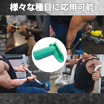 Amazon | FILLGRIP 筋肉の収縮感がアップするグリップ フィルグリップ
